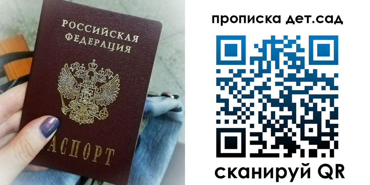 временная регистрация для школы в Березниках