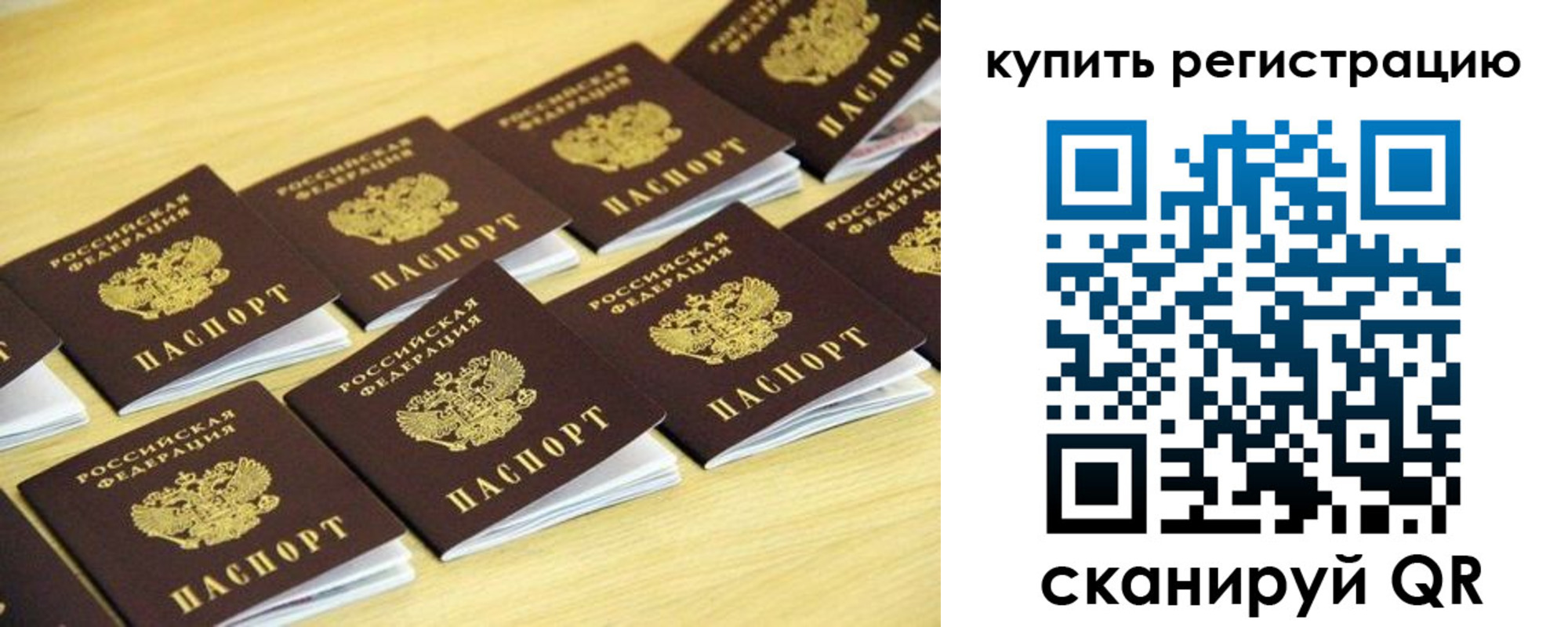 прописка ребенка в Березниках